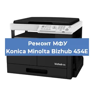 Замена тонера на МФУ Konica Minolta Bizhub 454E в Перми